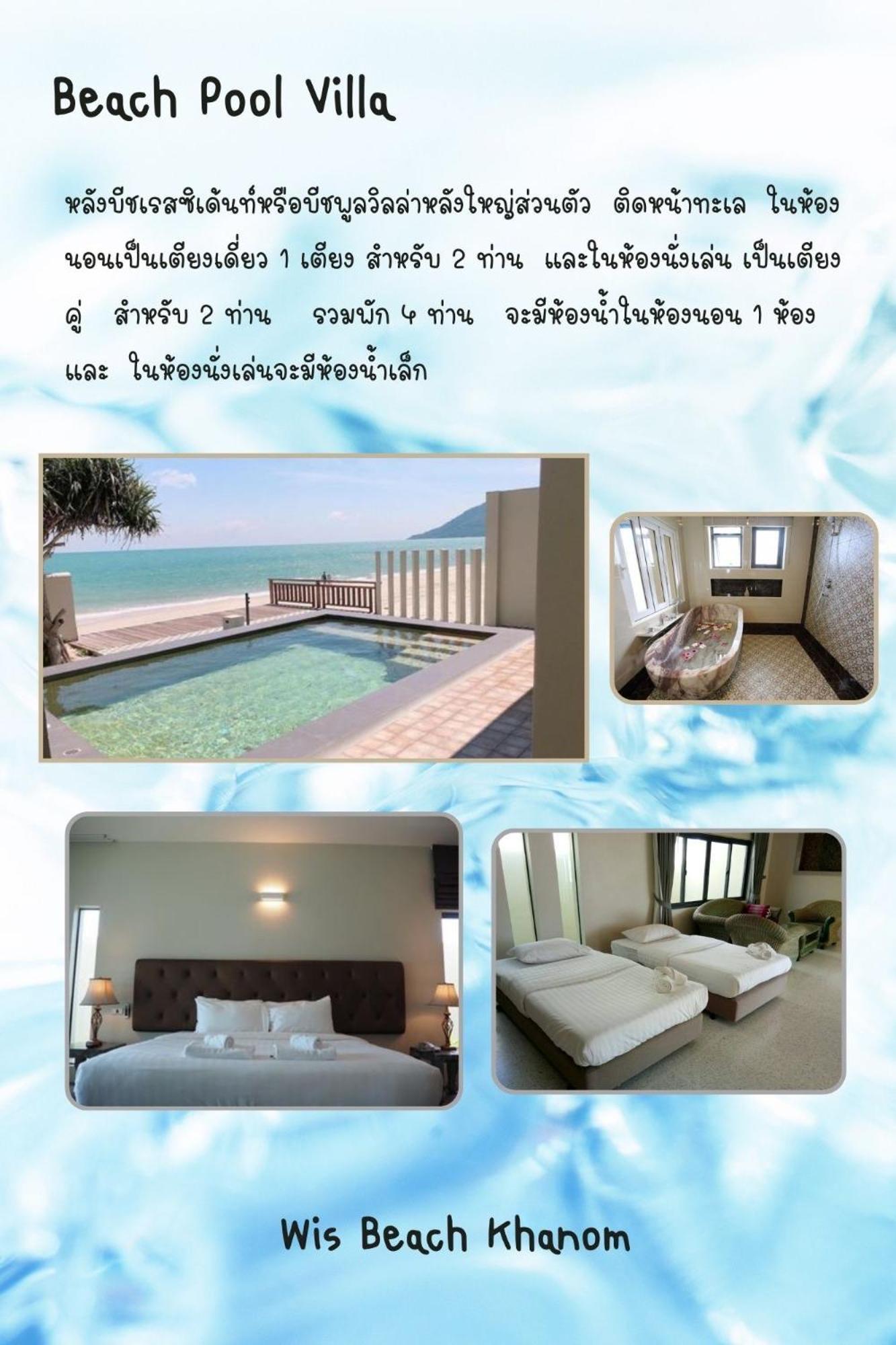 Wis Beach Khanom Buitenkant foto